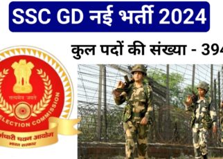 SSC GD Constable New Bharti 2024-25 Apply Application Form